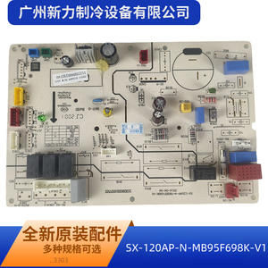 Carte de commande originale SX-120AP-N-MB95F698K-V1 pour unité extérieure de climatisation centralisée – Composant électrique durable - Product Image 4