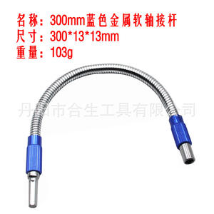 Metal <b>Flexible</b> Shaft Hex Bit 300Mm Extension Rod For <b>Screwdriver</b> Industrial Use - Product Image 5