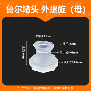 Conector Luer Hembra Baisuyuan con Rosca Externa de 4.15mm de Diámetro Interior, Material PP Médico, Aparato Desechable para Transfusión de Sangre - Product Image 4