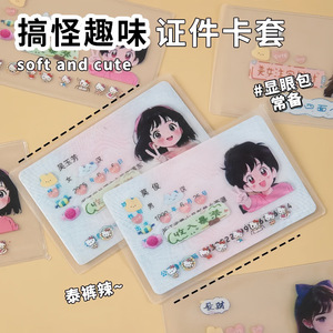 Cute Style ID <b>Card</b> Sleeve 4 Inch Plastic Anti-Demagnetizing <b>Card</b> <b>Protector</b> With Cartoon Portrait Design For ID <b>Card</b> - Product Image 3