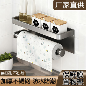 Household cling film kitchen <b>paper</b> towel holder, kitchen <b>paper</b> storage rack, no-drill, hygienic storage rack manufacturer - Product Image 5