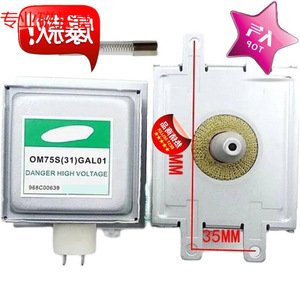 Magnetron pour four à micro-ondes M24FB-610, pièce de rechange pour four à micro-ondes - Product Image 5