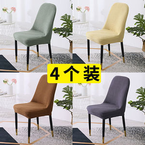 Housse de chaise courbée, housse de table et de chaise à couverture intégrale, housse universelle pour tabouret domestique, housse de chaise de salle à manger toutes saisons. - Product Image 3