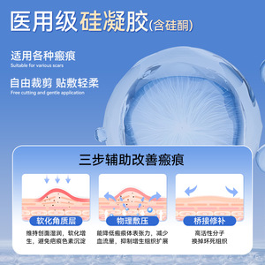 Silicone Scar Patches For Pregnancy Surgery Scars Repair Smooth Skin Care Medical Grade 1 Piece - Product Image 4