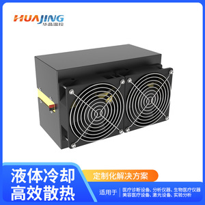 Module de refroidissement liquide Huajing TP25018 24V, conception compacte, dissipation thermique TEC pour équipement médical et esthétique - Product Image 3