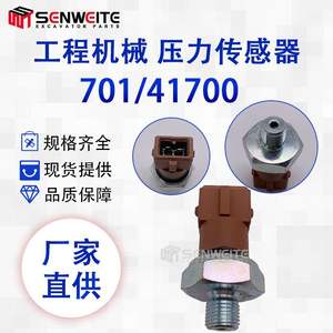 Capteur de pression d'huile JCB 70141700, filetage G1/8, laiton, IP65, pour pièces d'excavatrice - Product Image 5