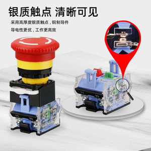 Interruptor de Parada de Emergencia Tipo Hongo La38-11Zs de 22 mm, Botón de Arranque y Parada con Bloqueo Automático, Cuerpo de Plástico con Protección IP40 Contra el Polvo - Product Image 2