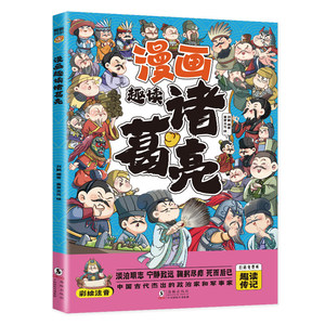 ซีรีส์หนังสือการ์ตูนจูเก๋หลี่เหลียงสาม<span class=keywords><strong>ก๊ก</strong></span>สำหรับนักเรียนชั้นประถมศึกษา ภาพประกอบสีสันสดใส คำอธิบายครบถ้วน ระดับชั้น ป.3-6 - Product Image 5