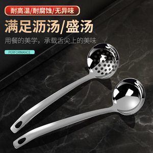 316 Stainless Steel Soup Ladle Set Long Handle Thickened Heat Resistant Kitchen Cooking Strainer <b>Spoon</b> For <b>Serving</b> And Draining - Product Image 1