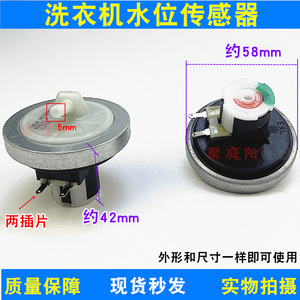 Capteur de niveau de liquide pour machines à laver entièrement automatiques, accessoire de commutateur de niveau d'eau à deux broches de 4.1Cm - Product Image 5