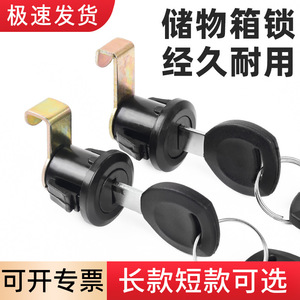 Serrure de coffre arrière pour véhicule électrique Mojelong, crochet métallique autobloquant de 25 mm pour boîte à outils et boîte de rangement - Product Image 4