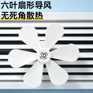 Ventilateur de climatiseur universel à six pales, diffuseur d'air réglable, en plastique blanc, installation facile - Product Image 4