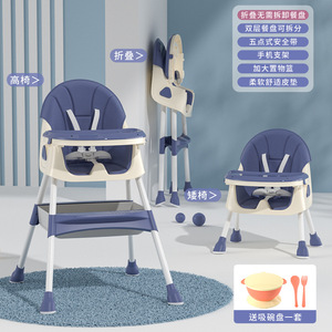 Silla Alta Multifuncional para Bebés, de Plástico PP y Tubo de Acero, en Oferta - Product Image 6