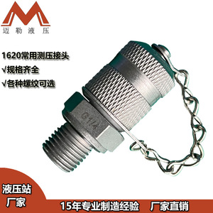 เครื่องทดสอบหัวฉีดน้ำมันเชื้อเพลิง 2103-01 ข้อต่อทดสอบแรงดันเหล็กกล้าคาร์บอนสำหรับการทดสอบหัวฉีดคอมมอนเรล - Product Image 5