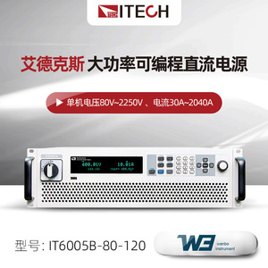 ITECH IT6005B-80-120 ระบบจ่ายไฟแบบสองทิศทาง 5KW 80V 120A ระบบโหลดแหล่งกำเนิดฟีดแบค - Product Image 5