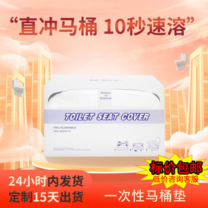 Toilet Seat Cover 250 Sheets Flushable <b>Water</b> Soluble For Travel And Hotel Use - Product Image 5