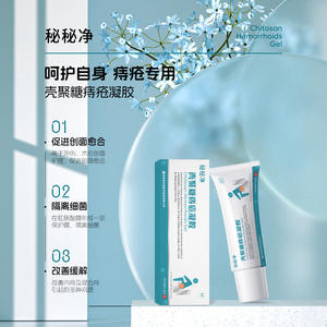 เจลไคโตซานทำความสะอาดริดสีดวงทวาร 5 กรัม 5 หลอด บรรเทาอาการปวด ห้ามเลือด สำหรับริดสีดวงทวารภายในและภายนอก - Product Image 4