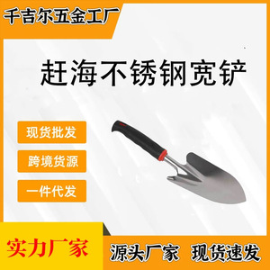 Stainless Steel Garden Spade Wide Blade For Digging Soil And Sand Agricultural Beachcombing Tool With Metal Handle - Product Image 3