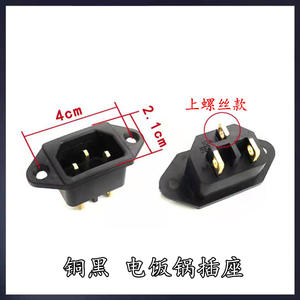 Prise plate à 3 broches en cuivre avec pieds à vis pour autocuiseur et cuiseur à riz – Pièce essentielle pour cuiseur à riz - Product Image 6