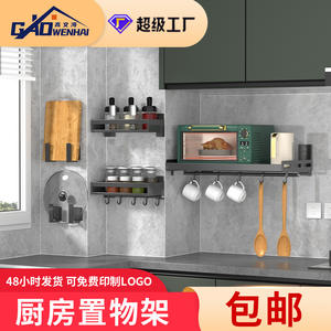 ชั้นวางของติดผนังสำหรับห้องครัว Gao Wenhai สีดำเคลือบผง แข็งแรง ทนทาน ไม่ต้องเจาะติดตั้ง รูปทรงสี่เหลี่ยมผืนผ้า - Product Image 5