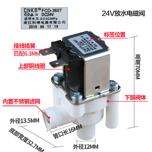 Kebo CNKB FCD-360T/J/U1 Water Dispenser Drain Valve Electric Power Source for Household Use - Product Image 2