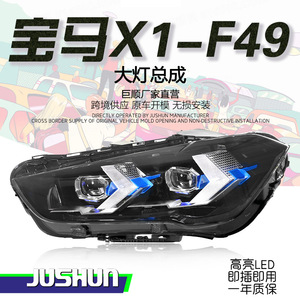 ชุดไฟหน้า Jushun F49 แบบ Arrow Led Drl สำหรับรถบีเอ็มดับเบิลยู X1 ปี 2016-2022 - Product Image 5