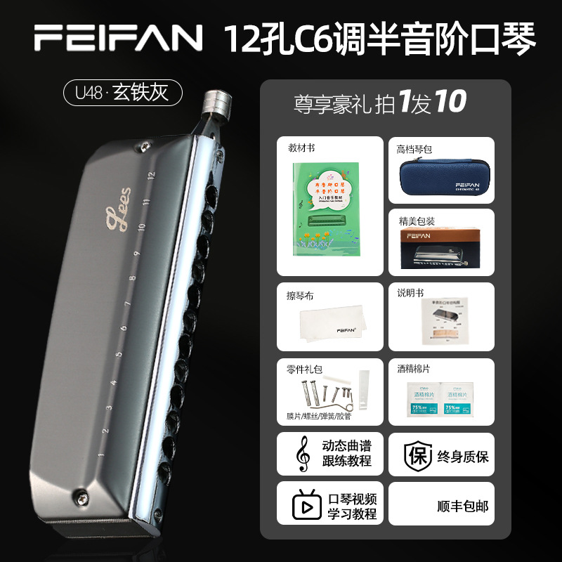 12-hole chromatic harmonica in U48-C6 key