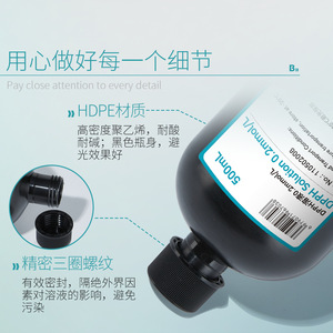 Solución Bikman Bio DPPH 0.1/0.2 mmol/L de grado analítico para investigación - Product Image 3
