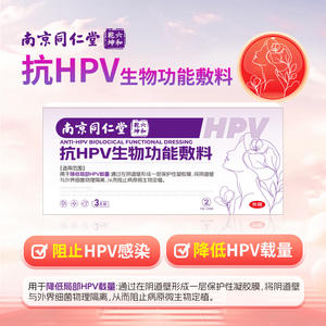 Apósito Biofuncional Anti-HPV de Nanjing Tongrentang, 3g x 3 Tubos, para Cubrir Heridas con Beta Glucano y Poliacrilamida - Product Image 5