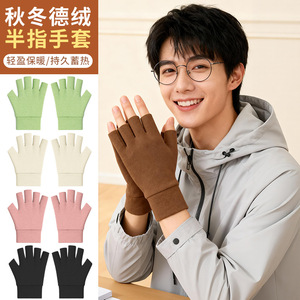 German Fleece Half-Finger Gloves Warmth Elasticity Office Home Sports Skiing Winter Gloves Multiple Colors Available - Product Image 1