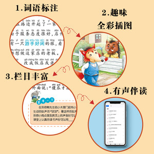 Serie de libros ilustrados en color de cuentos de hadas de Little Palm, volumen 1, <span class=keywords><strong>libro</strong></span> original de Zhang Qiusheng para grados 1-3, mayores de 6 años, <span class=keywords><strong>libro</strong></span> de cuentos para dormir - Product Image 4