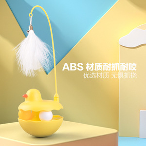 Juguete para Gatos con Plumas y Campana, Juguete para Gatos Autoentretenido, Desmontable y Lavable, Venta al por Mayor de Artículos para Mascotas, En Stock - Product Image 4
