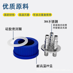 ฝาขวดสแตนเลส Xingjiu 304 รุ่น GL45 สำหรับถังหมักแบบไหลทางเดียว สองทาง สามทาง สี่ทาง - Product Image 3