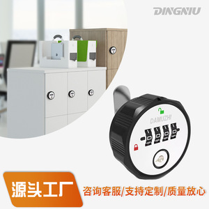 Drawer <b>Lock</b> Mechanical Digital Combination Rotary <b>Lock</b> Anti Theft <b>Cabinet</b> Filing <b>Cabinet</b> <b>Lock</b> 360 Degree Rotation - Product Image 4