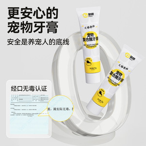 Dentifrice multi-enzymes pour animaux de compagnie Chio's 70g saveur poulet pour chiens et chats Soins bucco-dentaires - Product Image 3
