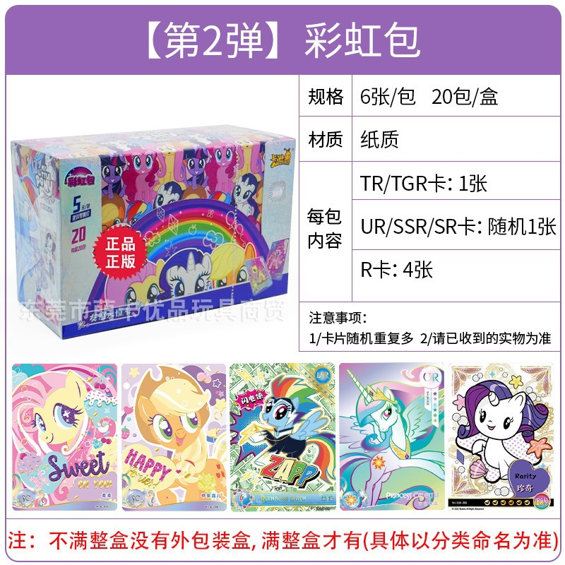 Confezione da 2-20 scatole Little Pony Rainbow