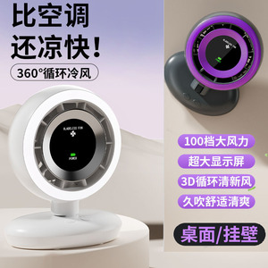 Ventilateur sans pales, portable, oscillant, USB, avec affichage numérique, pour chambre d'étudiant, diamètre 6,9 pouces - Product Image 5