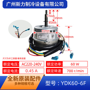 Autre moteur de ventilateur YDK60-6F 220-240V 60W monophasé pour pièce de rechange de climatiseur - Product Image 4