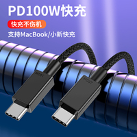 Câble tressé TPE 100W PD type-c à type-c Charge rapide type-c USB pour téléphone portable, tablette PC