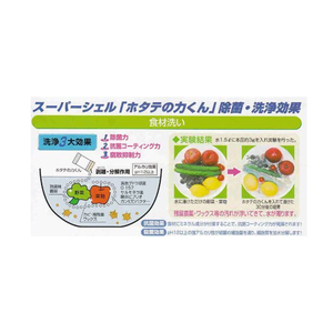 Agente de limpieza biodegradable para frutas y verduras, ecológico - Product Image 4