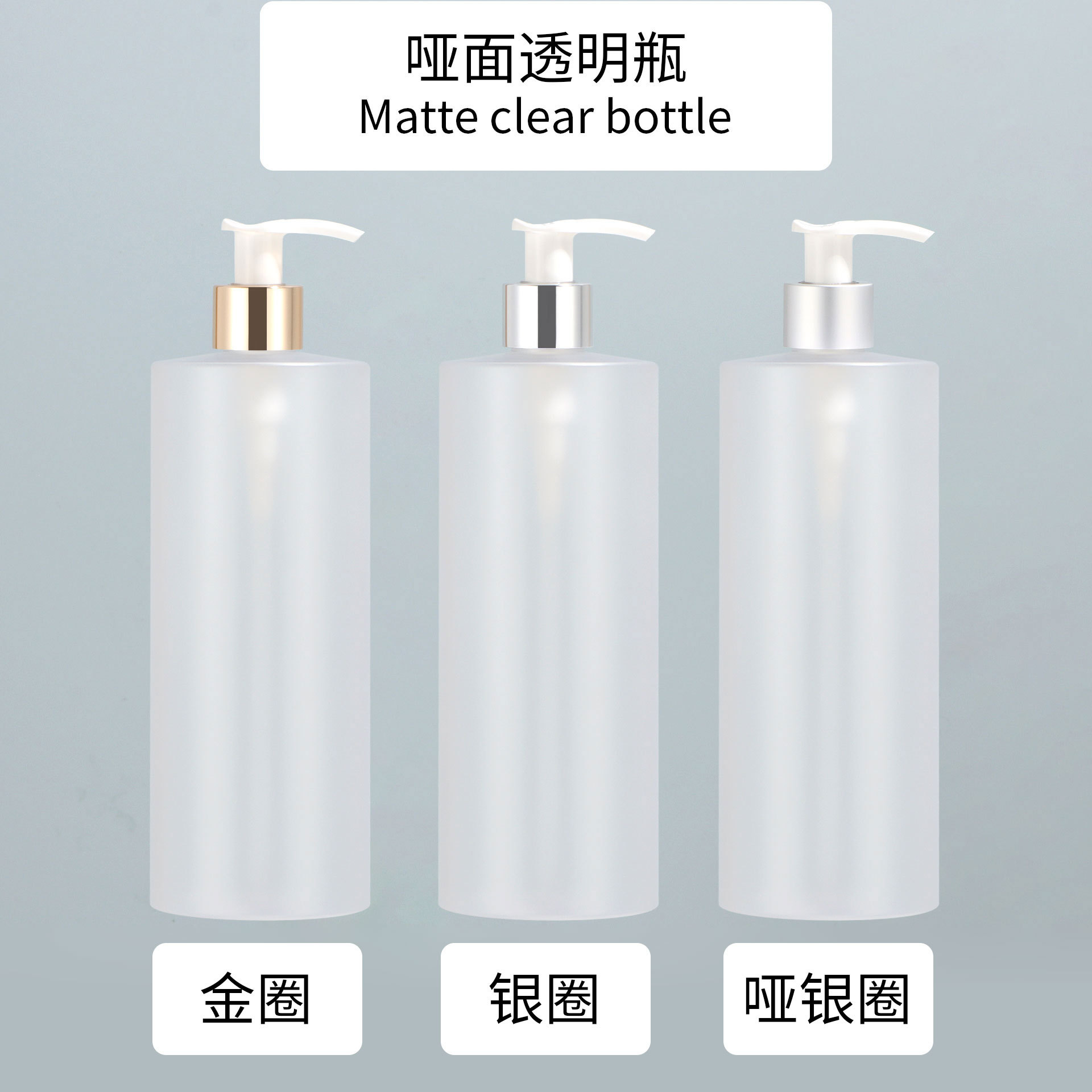Flacon Transparent Mat H Pompe Blanche