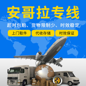 Qinhang International Ligne dédiée Angola Fret aérien express Fret maritime Porte à porte Dédouanement taxes incluses - Product Image 4