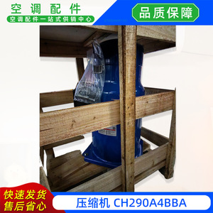 คอมเพรสเซอร์ Danfoss รุ่น Ch290a4bba 25 แรงม้า น้ำยา R410A อะไหล่เครื่องปรับอากาศแบบแยกส่วน - Product Image 3
