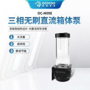 ปั๊มน้ำ Yingbo H09E 1300 ลิตร/ชม. ระยะส่งน้ำ 5 เมตร ควบคุมอุณหภูมิด้วย PWM สำหรับเครื่องมือแพทย์ - Product Image 4