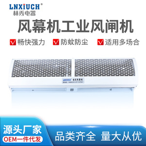 In-Stock 1.2m/1.5m Silent Commercial Air Curtain Machine Strong Airflow Natural Wind for Shopping Mall <b>Industrial</b> <b>Fans</b> - Product Image 4