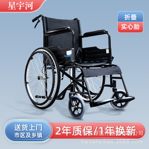 Sillas de ruedas Xingyuhe, vehículos asistenciales plegables ligeros con asiento acolchado, carros de mano portátiles, scooters de movilidad, directo de fábrica - Product Image 1