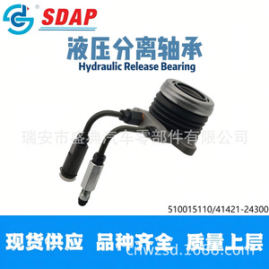 Roulement de débrayage hydraulique Sdap 414213B000 pour réparation et remplacement d'embrayage Hyundai Kia - Product Image 1