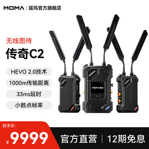 Mammo Legend C2 ชุดส่งสัญญาณภาพไร้สาย ระยะ 1000 ม. ความหน่วงต่ำ อุปกรณ์ถ่ายทอดสด - Product Image 3