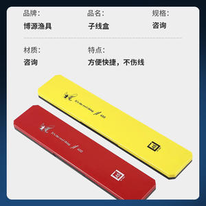 Support de ligne de pêche Yifan 40 cm 45 cm en PP, boîte à pêche pour pêcheurs - Product Image 3