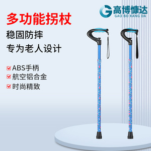 Aluminum Alloy Cane Blue Height Adjustable Telescopic Senior Walking <b>Stick</b> Comfortable Handle Lightweight Durable - Product Image 4